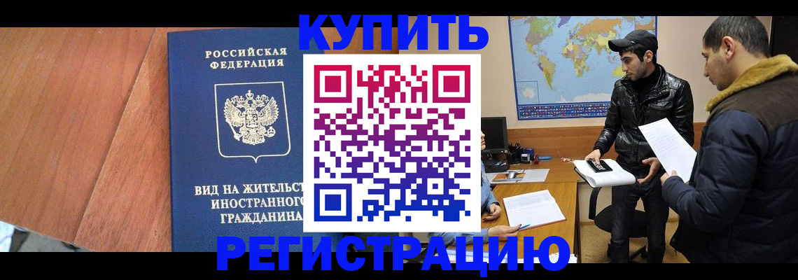 прописка штамп в Мантурово