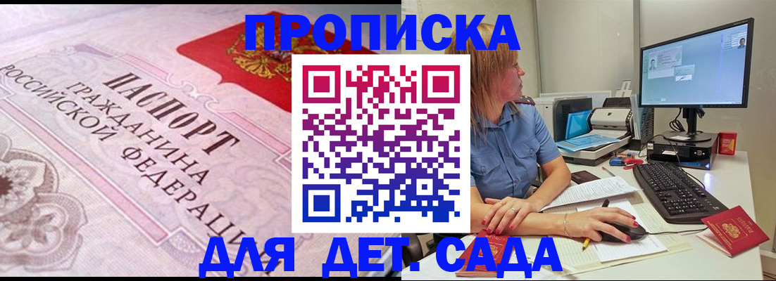 временная регистрация для всех в Мантурово